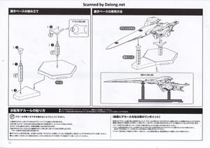 Legend of Galactic Heroes Bruhnhild - Manual (14/16)