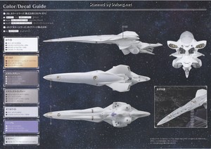 Legend of Galactic Heroes Bruhnhild - Manual (15/16)