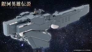 Legend of Galactic Heroes 1/3000 Hyperion Box