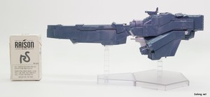 自由惑星同盟軍 戦艦 ヒューベリオン - タバコの箱との大きさ比較。全長はおよそ30cmほどです。