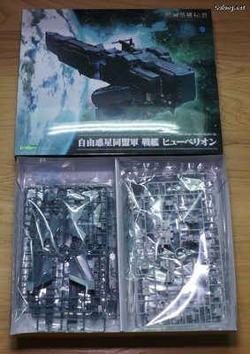Legend of Galactic Heroes 1/3000 Hyperion - Box Open