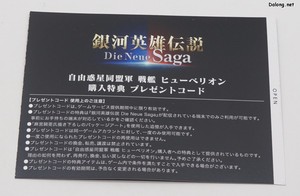Legend of Galactic Heroes 1/3000 Hyperion - Included game code