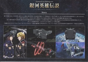 Legend of Galactic Heroes 1/3000 Hyperion - Manual (2/20)