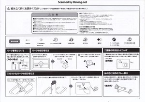 Legend of Galactic Heroes 1/3000 Hyperion - Manual (3/20)