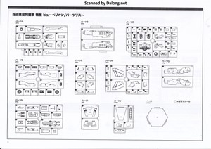 Legend of Galactic Heroes 1/3000 Hyperion - Manual (4/20)