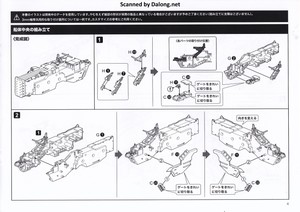 Legend of Galactic Heroes 1/3000 Hyperion - Manual (5/20)