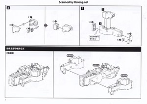 Legend of Galactic Heroes 1/3000 Hyperion - Manual (8/20)