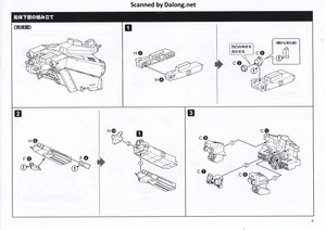 Legend of Galactic Heroes 1/3000 Hyperion - Manual (9/20)