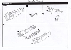 Legend of Galactic Heroes 1/3000 Hyperion - Manual (15/20)