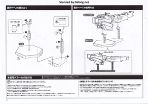Legend of Galactic Heroes 1/3000 Hyperion - Manual (18/20)