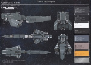Legend of Galactic Heroes 1/3000 Hyperion - Manual (19/20)