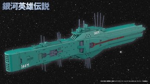 自由惑星同盟軍 第13艦隊旗艦 ヒューベリオン ボックス