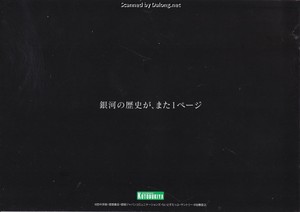 自由惑星同盟軍 第13艦隊旗艦 ヒューベリオン - マニュアル (16/16)