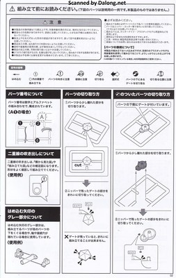 Frame Arms Girl Stylet Swinsuit Blue Impulse Color Ver. - Manual (3/20)