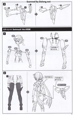 Frame Arms Girl Stylet Swinsuit Blue Impulse Color Ver. - Manual (13/20)