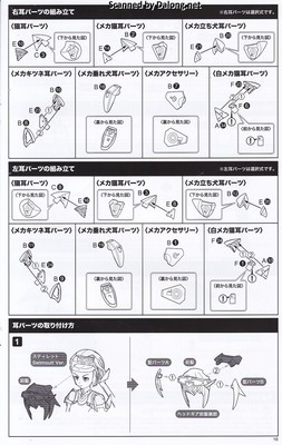 Frame Arms Girl Stylet Swinsuit Blue Impulse Color Ver. - Manual (17/20)