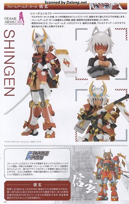 Frame Arms Girl Shingen - Manual (2/28)