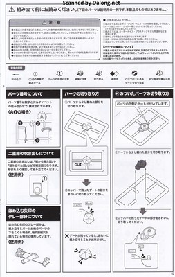 Frame Arms Girl Shingen - Manual (3/28)
