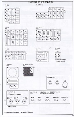 Frame Arms Girl Shingen - Manual (5/28)