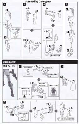 Frame Arms Girl Shingen - Manual (11/28)