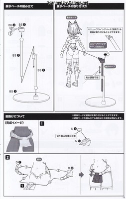 Frame Arms Girl Shingen - Manual (13/28)