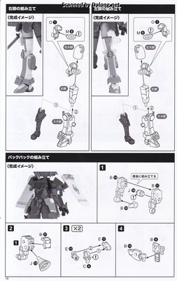 Frame Arms Girl Shingen - Manual (20/28)