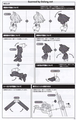 Frame Arms Girl Shingen - Manual (25/28)