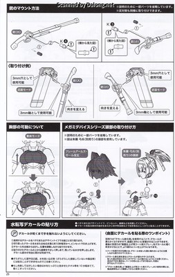 Frame Arms Girl Shingen - Manual (26/28)