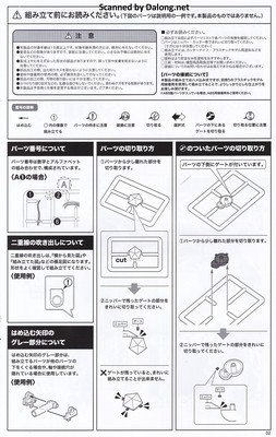 Frame Arms Girl Druga <Gold Ritter> - Manual (3/36)