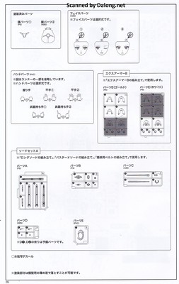 Frame Arms Girl Druga <Gold Ritter> - Manual (6/36)