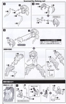 Frame Arms Girl Druga <Gold Ritter> - Manual (8/36)