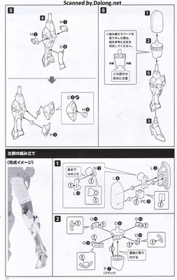 Frame Arms Girl Druga <Gold Ritter> - Manual (12/36)