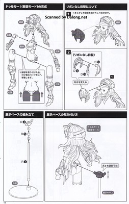 Frame Arms Girl Druga <Gold Ritter> - Manual (14/36)