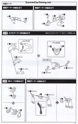 Frame Arms Girl Druga <Gold Ritter> - Manual (15/36)
