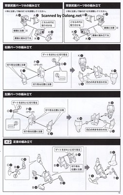 Frame Arms Girl Druga <Gold Ritter> - Manual (17/36)