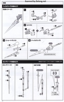 Frame Arms Girl Druga <Gold Ritter> - Manual (18/36)
