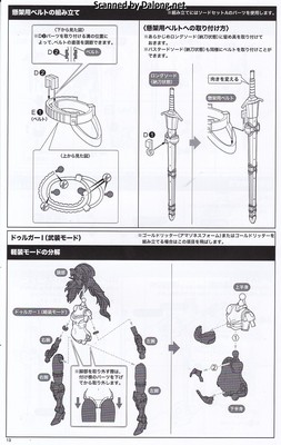 Frame Arms Girl Druga <Gold Ritter> - Manual (20/36)