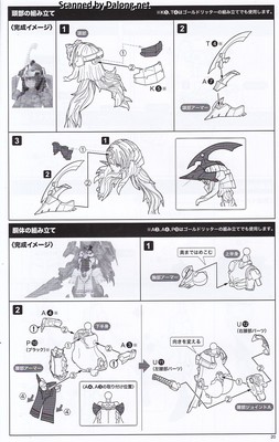 Frame Arms Girl Druga <Gold Ritter> - Manual (21/36)