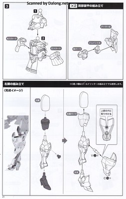 Frame Arms Girl Druga <Gold Ritter> - Manual (22/36)