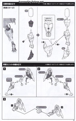 Frame Arms Girl Druga <Gold Ritter> - Manual (23/36)