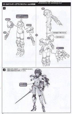 Frame Arms Girl Druga <Gold Ritter> - Manual (26/36)