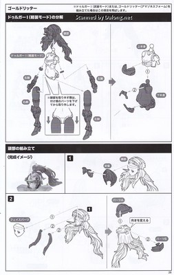Frame Arms Girl Druga <Gold Ritter> - Manual (27/36)