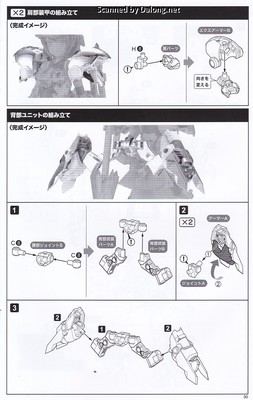 Frame Arms Girl Druga <Gold Ritter> - Manual (31/36)