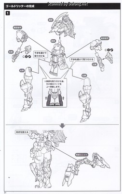 Frame Arms Girl Druga <Gold Ritter> - Manual (32/36)