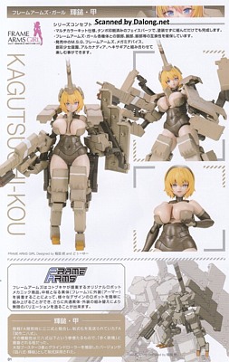 Kotobukiya Kagutsuchi-Kou - Manual (2/32)