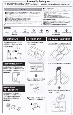 Kotobukiya Kagutsuchi-Kou - Manual (3/32)