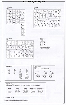 Kotobukiya Kagutsuchi-Kou - Manual (5/32)