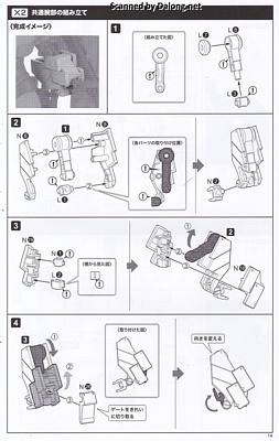 Kotobukiya Kagutsuchi-Kou - Manual (15/32)