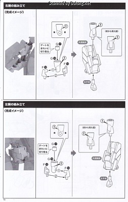 Kotobukiya Kagutsuchi-Kou - Manual (16/32)