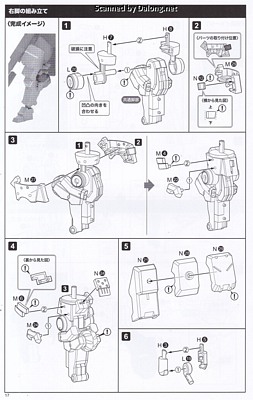 Kotobukiya Kagutsuchi-Kou - Manual (18/32)